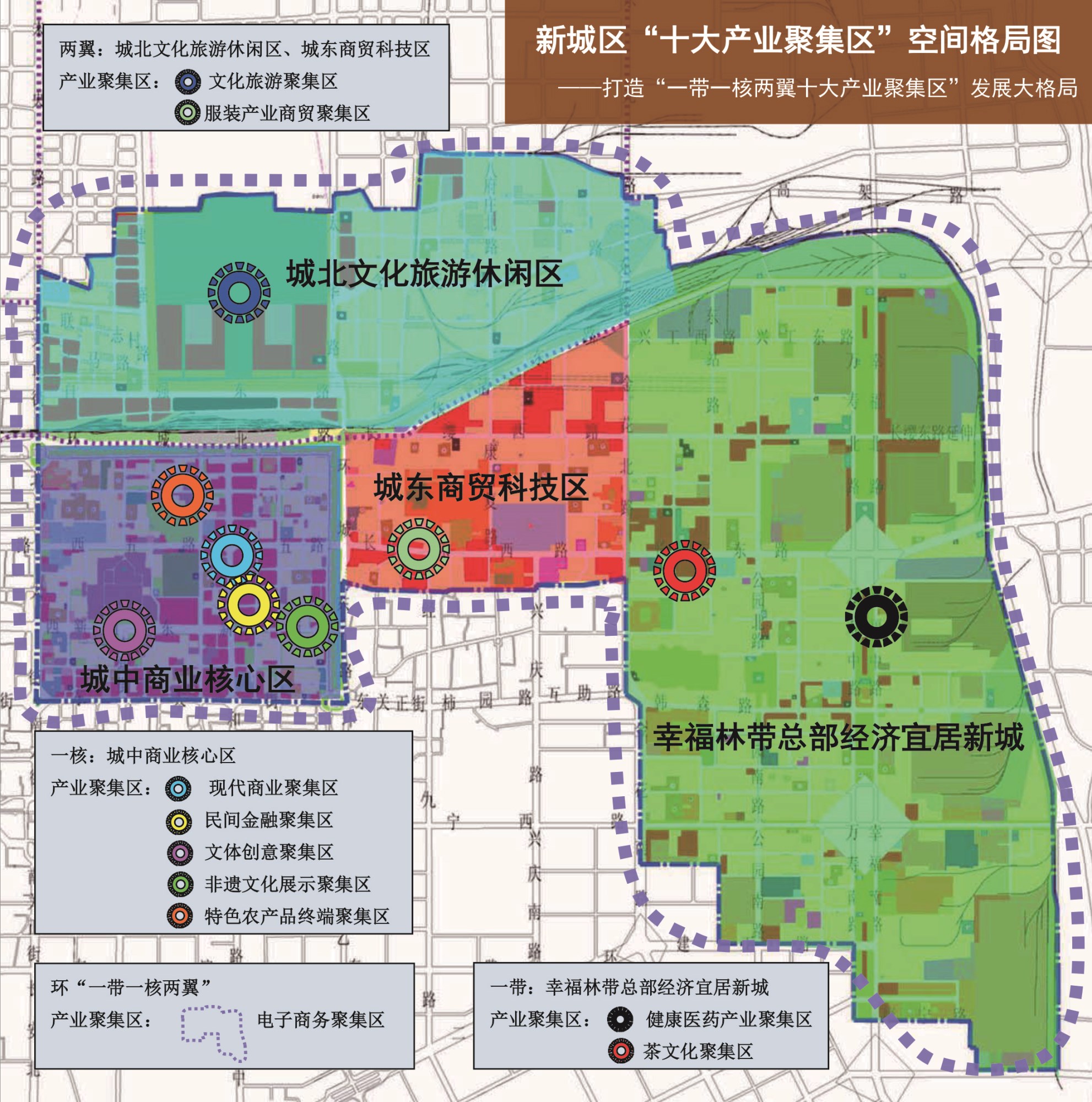 西安市新城區“十大產業聚集區”策劃